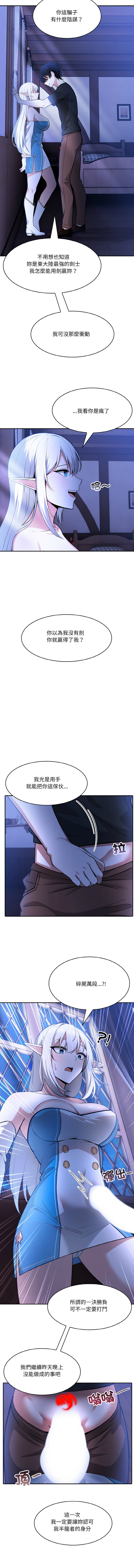 [Imsooa & Team HarusalE] 异世界骑士团长 | 異世界騎士團長 1-4 [Chinese] [Ongoing] - Page 45