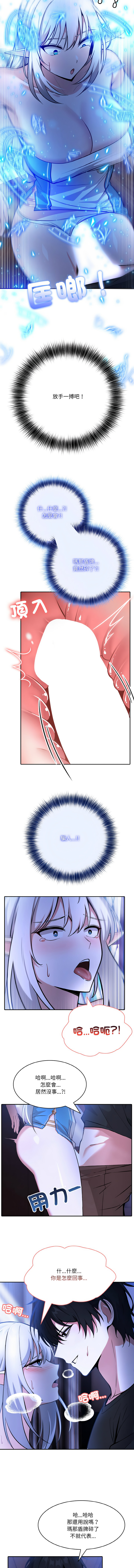 [Imsooa & Team HarusalE] 异世界骑士团长 | 異世界騎士團長 1-4 [Chinese] [Ongoing] - Page 48