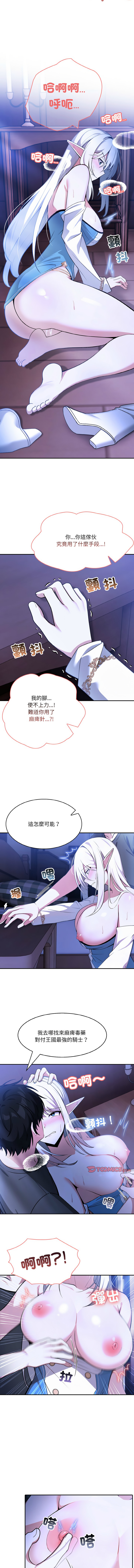 [Imsooa & Team HarusalE] 异世界骑士团长 | 異世界騎士團長 1-4 [Chinese] [Ongoing] - Page 54