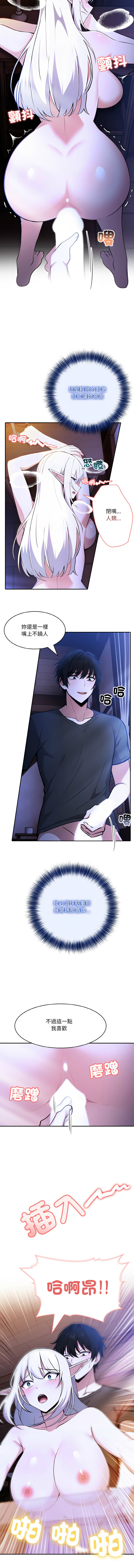 [Imsooa & Team HarusalE] 异世界骑士团长 | 異世界騎士團長 1-4 [Chinese] [Ongoing] - Page 57