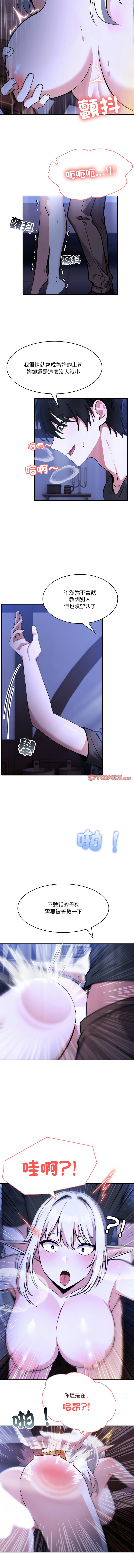 [Imsooa & Team HarusalE] 异世界骑士团长 | 異世界騎士團長 1-4 [Chinese] [Ongoing] - Page 61