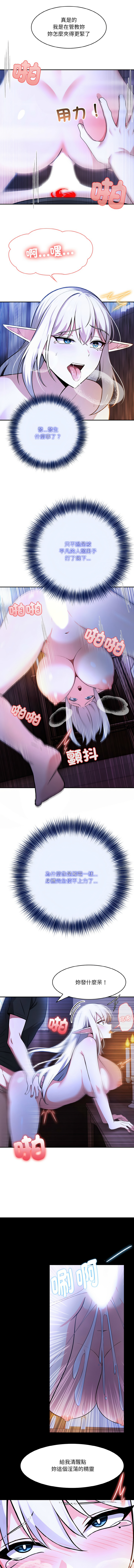 [Imsooa & Team HarusalE] 异世界骑士团长 | 異世界騎士團長 1-4 [Chinese] [Ongoing] - Page 62