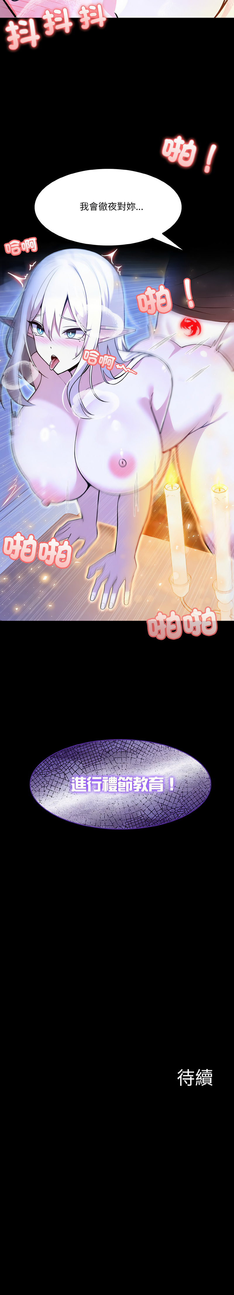 [Imsooa & Team HarusalE] 异世界骑士团长 | 異世界騎士團長 1-4 [Chinese] [Ongoing] - Page 63