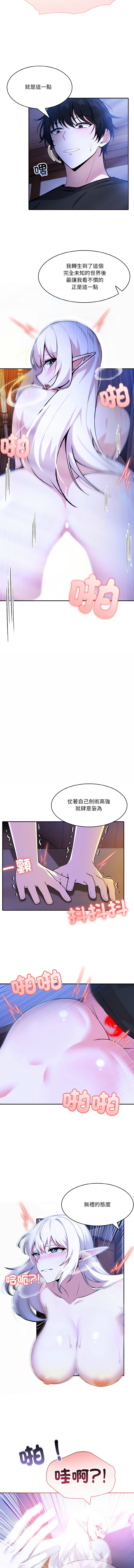 [Imsooa & Team HarusalE] 异世界骑士团长 | 異世界騎士團長 1-4 [Chinese] [Ongoing] - Page 65