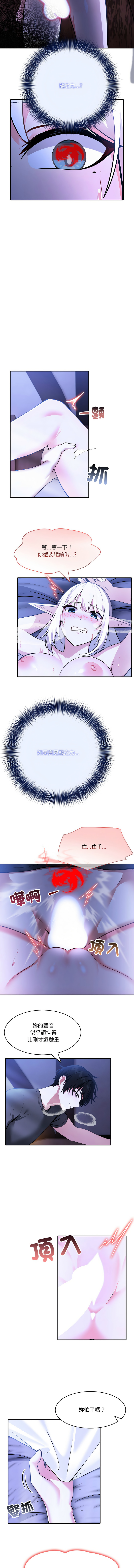 [Imsooa & Team HarusalE] 异世界骑士团长 | 異世界騎士團長 1-4 [Chinese] [Ongoing] - Page 71