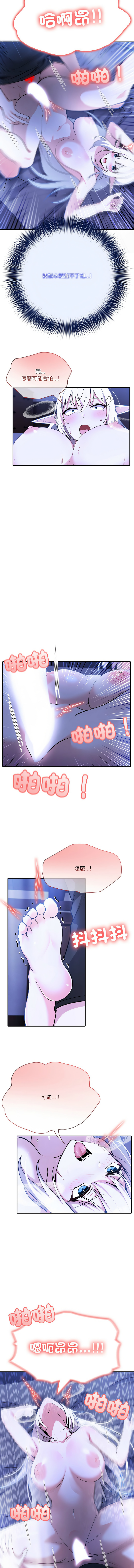 [Imsooa & Team HarusalE] 异世界骑士团长 | 異世界騎士團長 1-4 [Chinese] [Ongoing] - Page 72