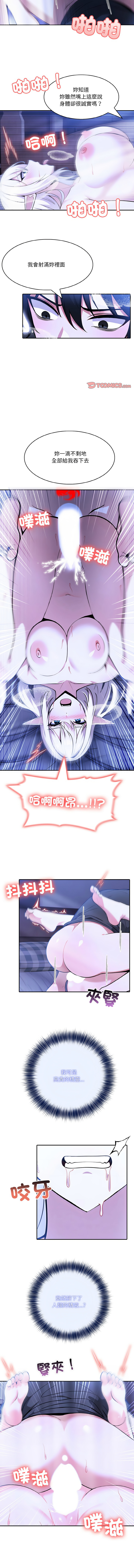 [Imsooa & Team HarusalE] 异世界骑士团长 | 異世界騎士團長 1-4 [Chinese] [Ongoing] - Page 73