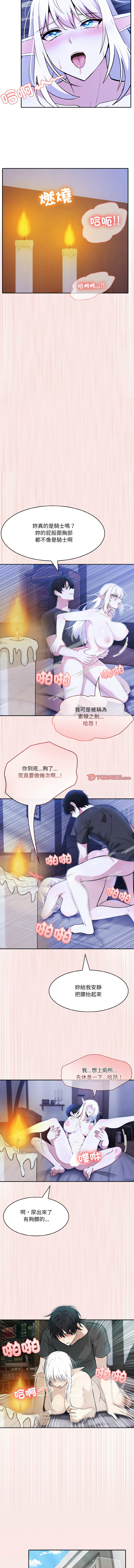 [Imsooa & Team HarusalE] 异世界骑士团长 | 異世界騎士團長 1-4 [Chinese] [Ongoing] - Page 75