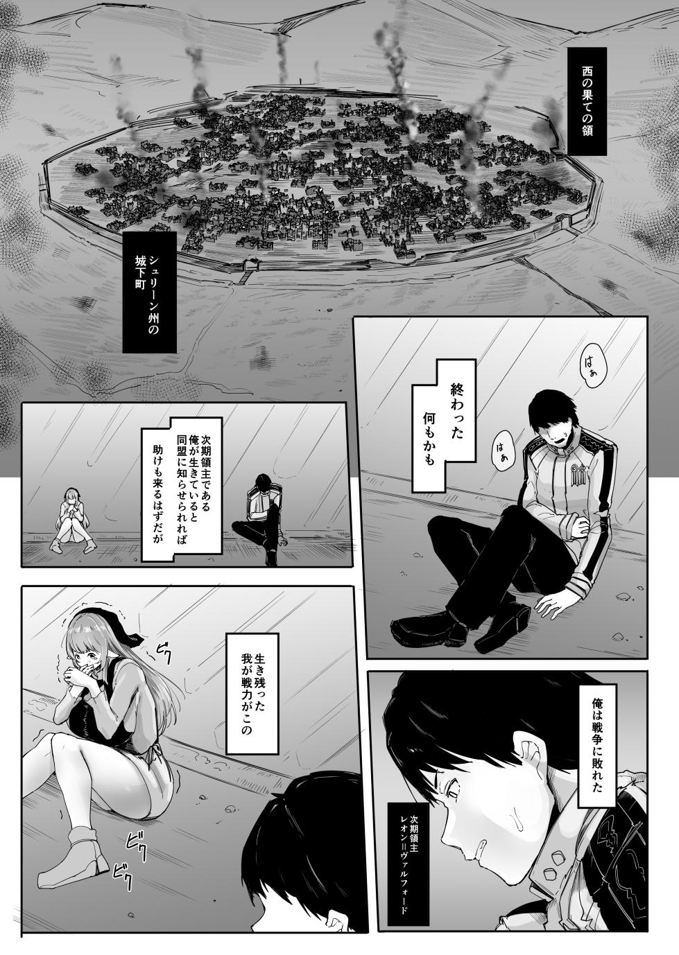 [Marushamo] Chiisaku Sarete Bakunyuu Shiyounin Elf ni Shiboritsukusareru - Page 2