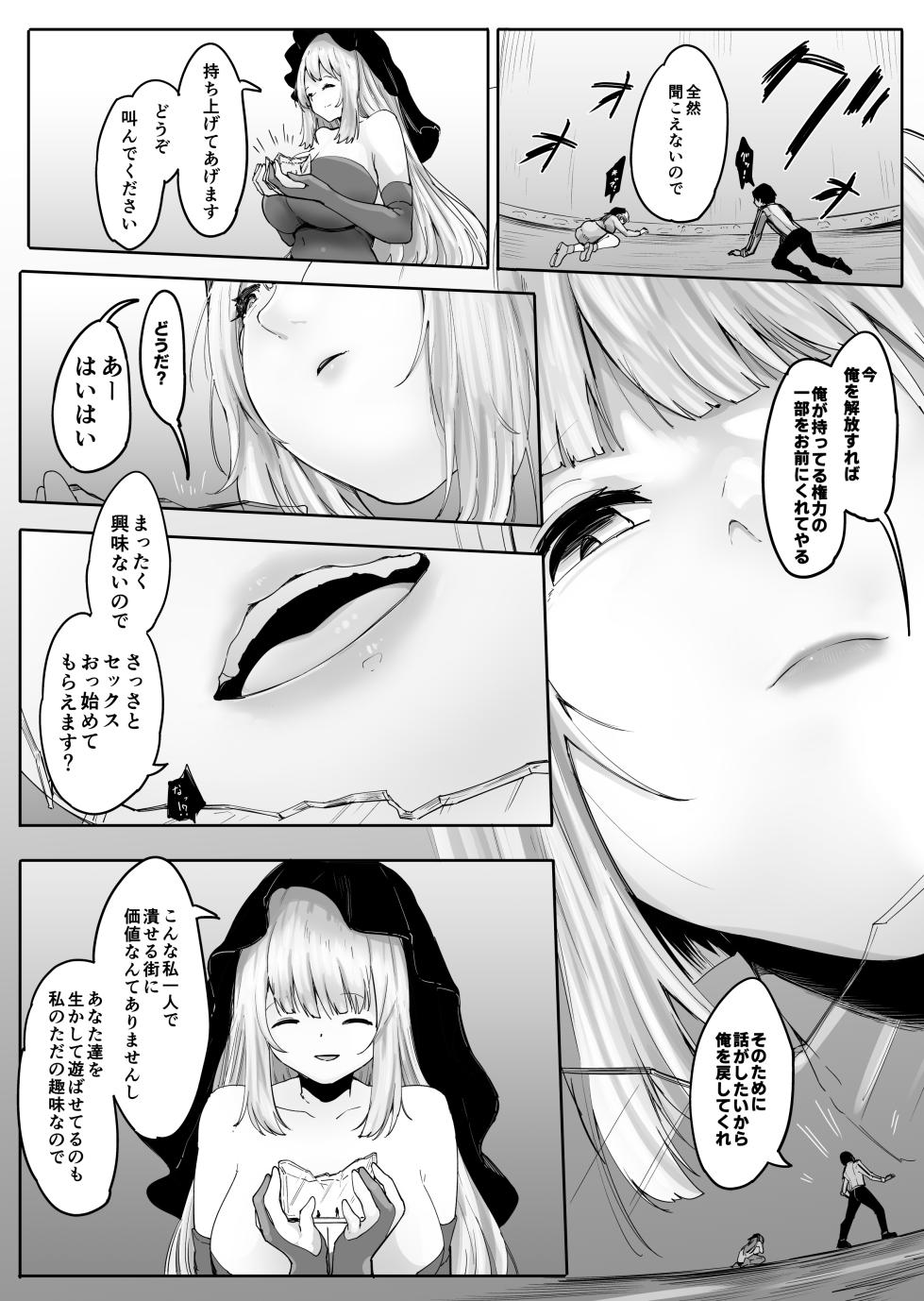 [Marushamo] Chiisaku Sarete Bakunyuu Shiyounin Elf ni Shiboritsukusareru - Page 7