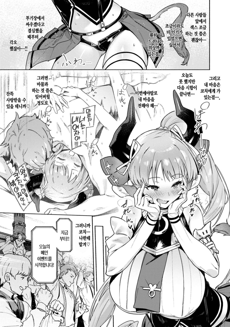 [Croriin] Yarikomi Chronicle ~ Ishuzoku Seikouki~ | 오픈월드 크로니클 ~이종족성교기~ [Korean] [Digital] - Page 35