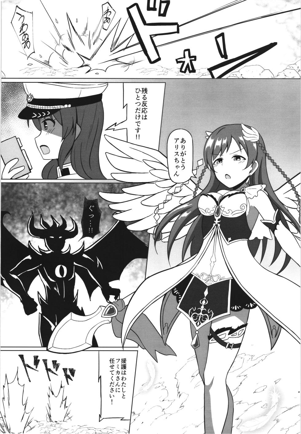 (C105) [.Sight (Kura)] Ikusa Otome Haisan Ichi (THE IDOLM@STER CINDERELLA GIRLS) - Page 4