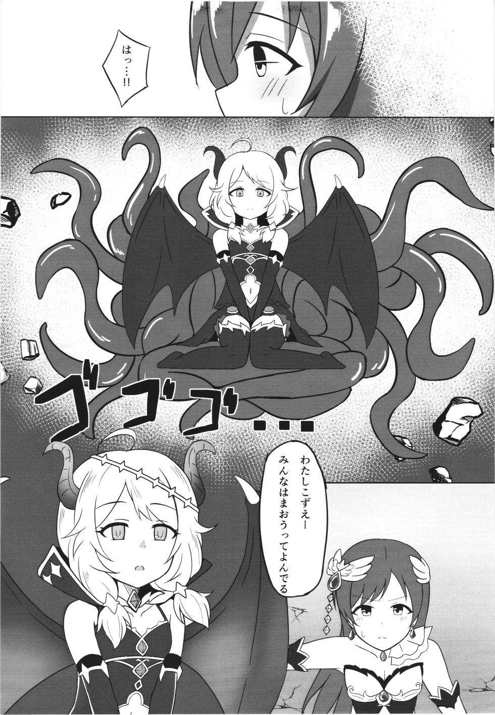 (C105) [.Sight (Kura)] Ikusa Otome Haisan Ichi (THE IDOLM@STER CINDERELLA GIRLS) - Page 7