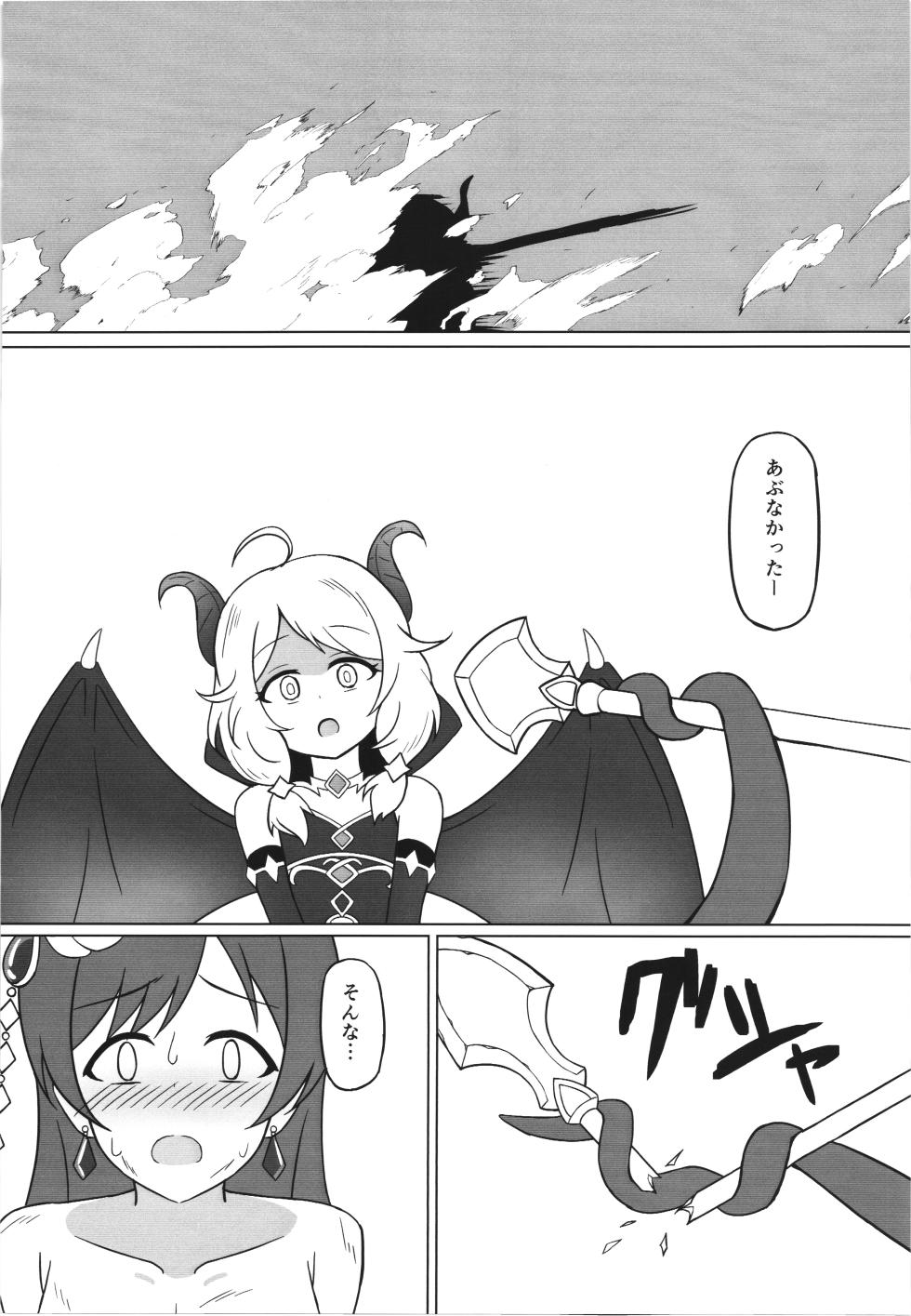 (C105) [.Sight (Kura)] Ikusa Otome Haisan Ichi (THE IDOLM@STER CINDERELLA GIRLS) - Page 14