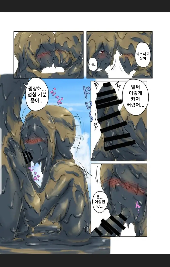 [Haruma] Higata Summer Vaca - Page 11