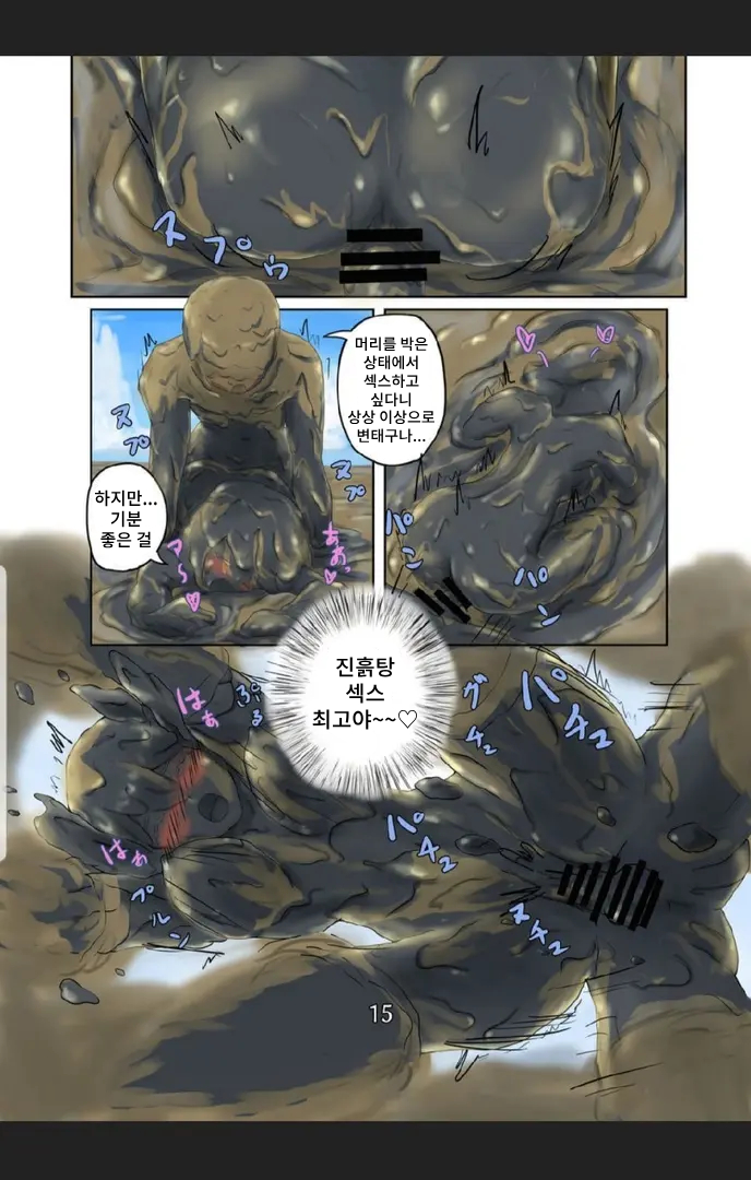 [Haruma] Higata Summer Vaca - Page 14