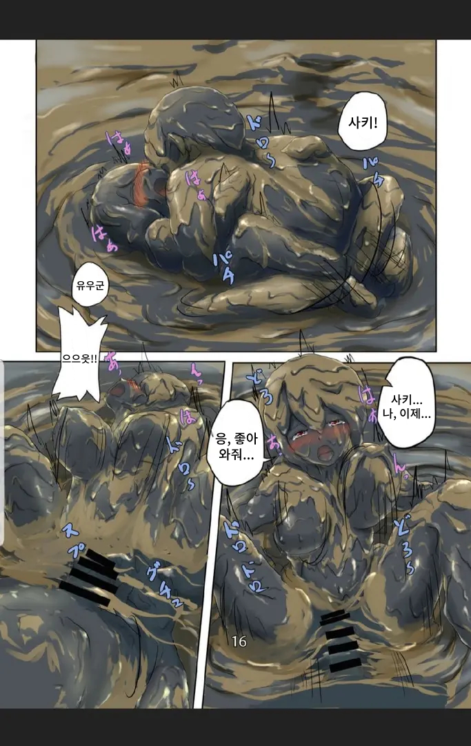 [Haruma] Higata Summer Vaca - Page 15