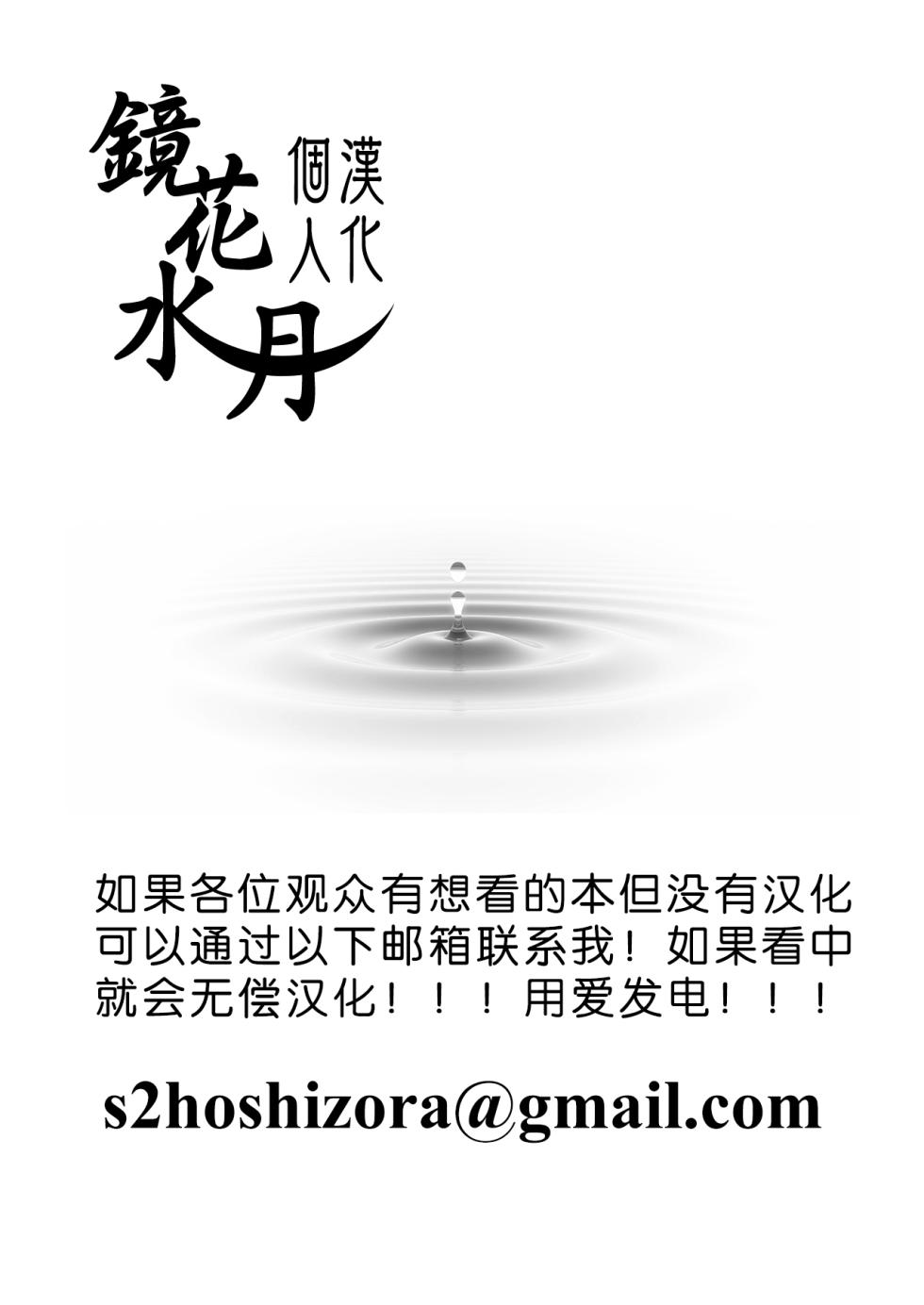 [Agata] Hadaka Gurashi | 裸體生活 Ch. 7.5 (COMIC Shingeki 2024-07) [Chinese] [鏡花水月個人漢化] [Digital] - Page 9