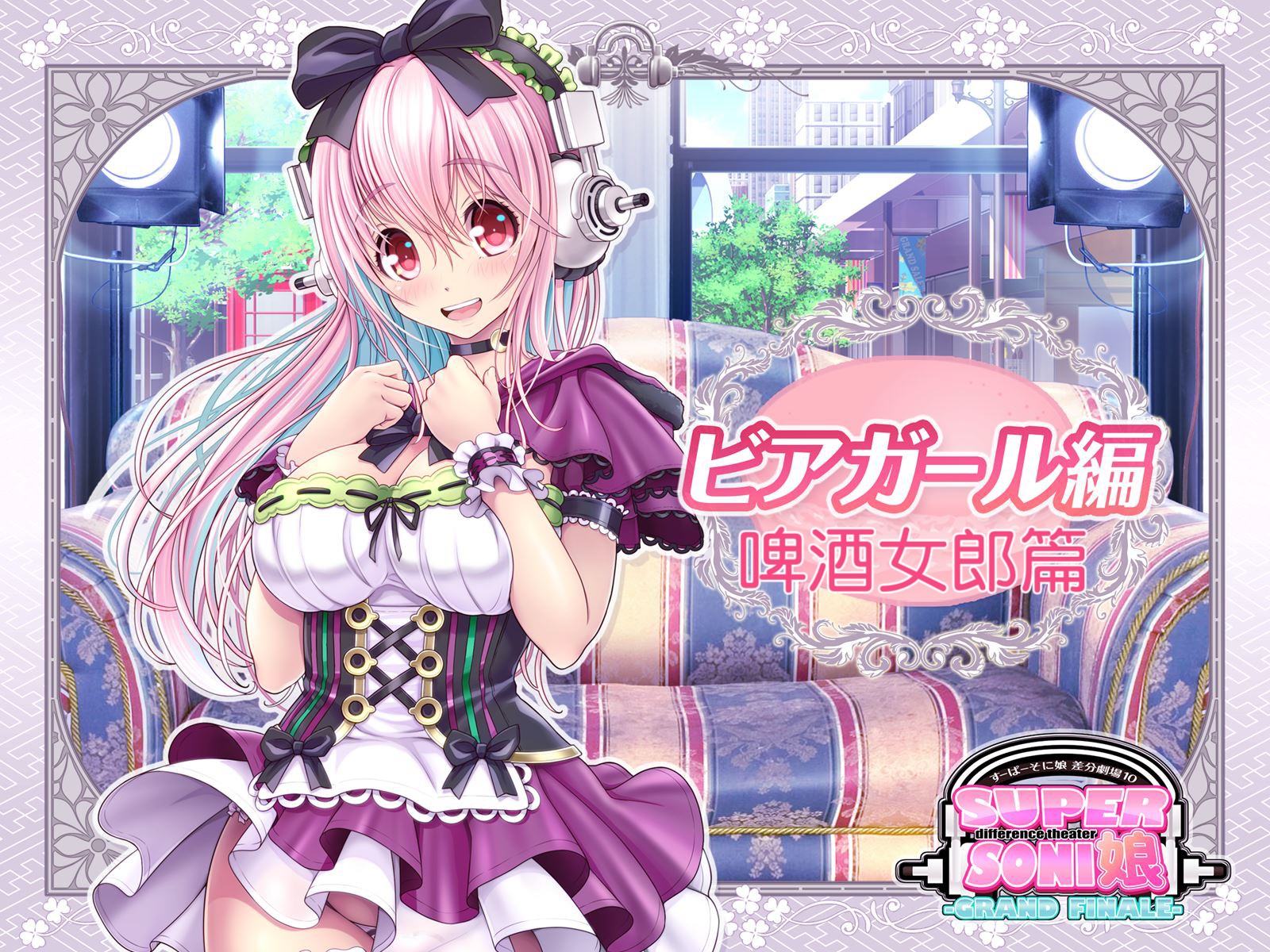 [MAG Kan (v-mag)] Super Sonico Sabun Gekijou 10 (Super Sonico) [chinese][xiaoxiao個人漢化] - Page 3