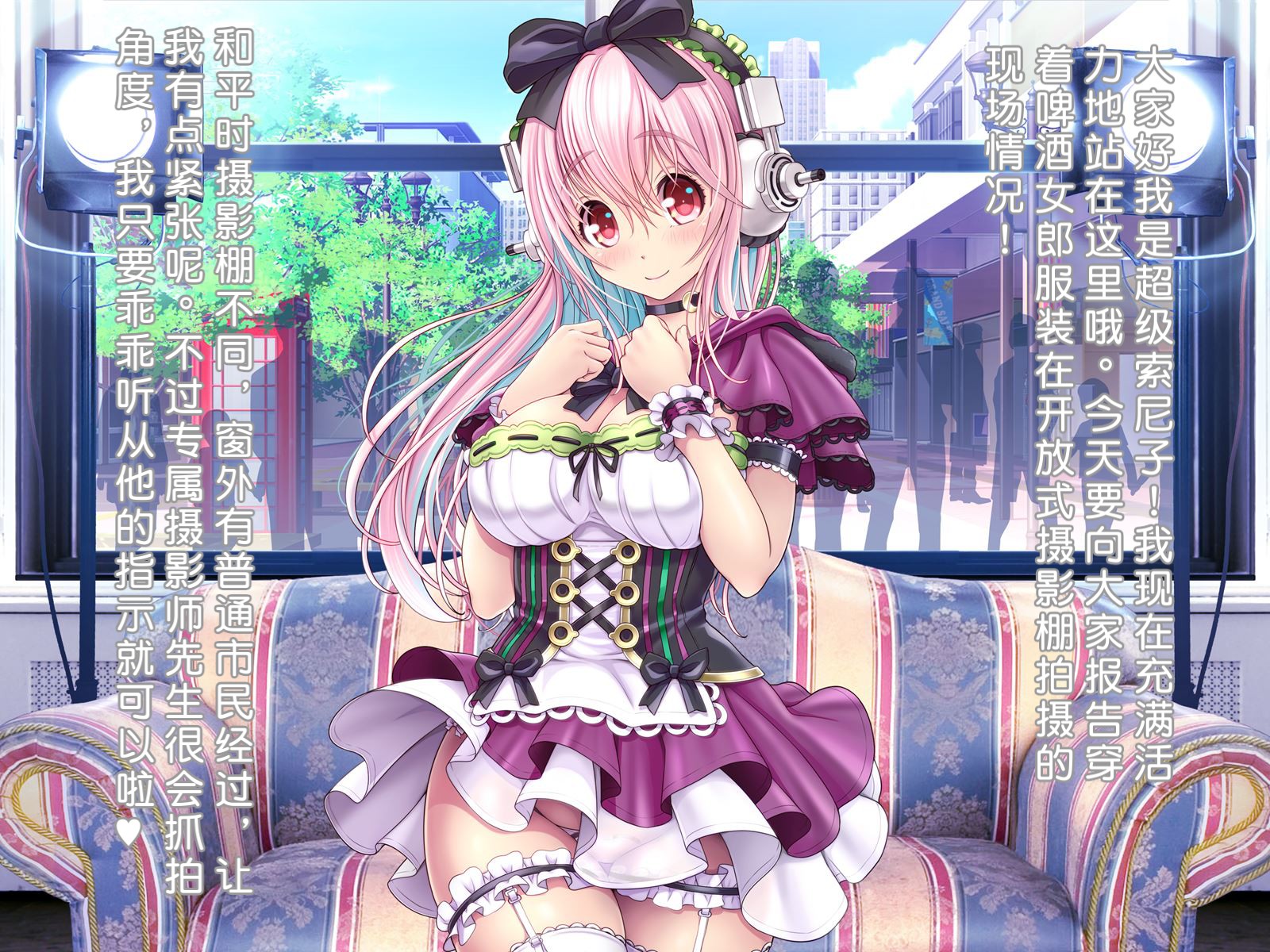 [MAG Kan (v-mag)] Super Sonico Sabun Gekijou 10 (Super Sonico) [chinese][xiaoxiao個人漢化] - Page 4