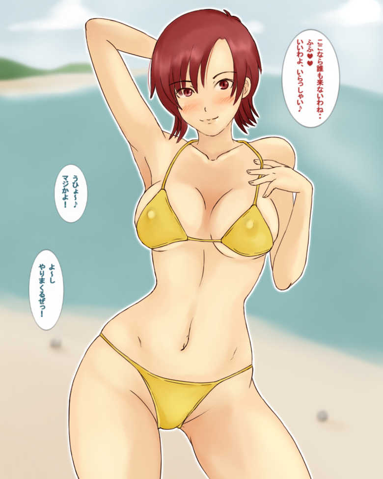 [Naminamipine] Bikini Deshiyo! - Page 2