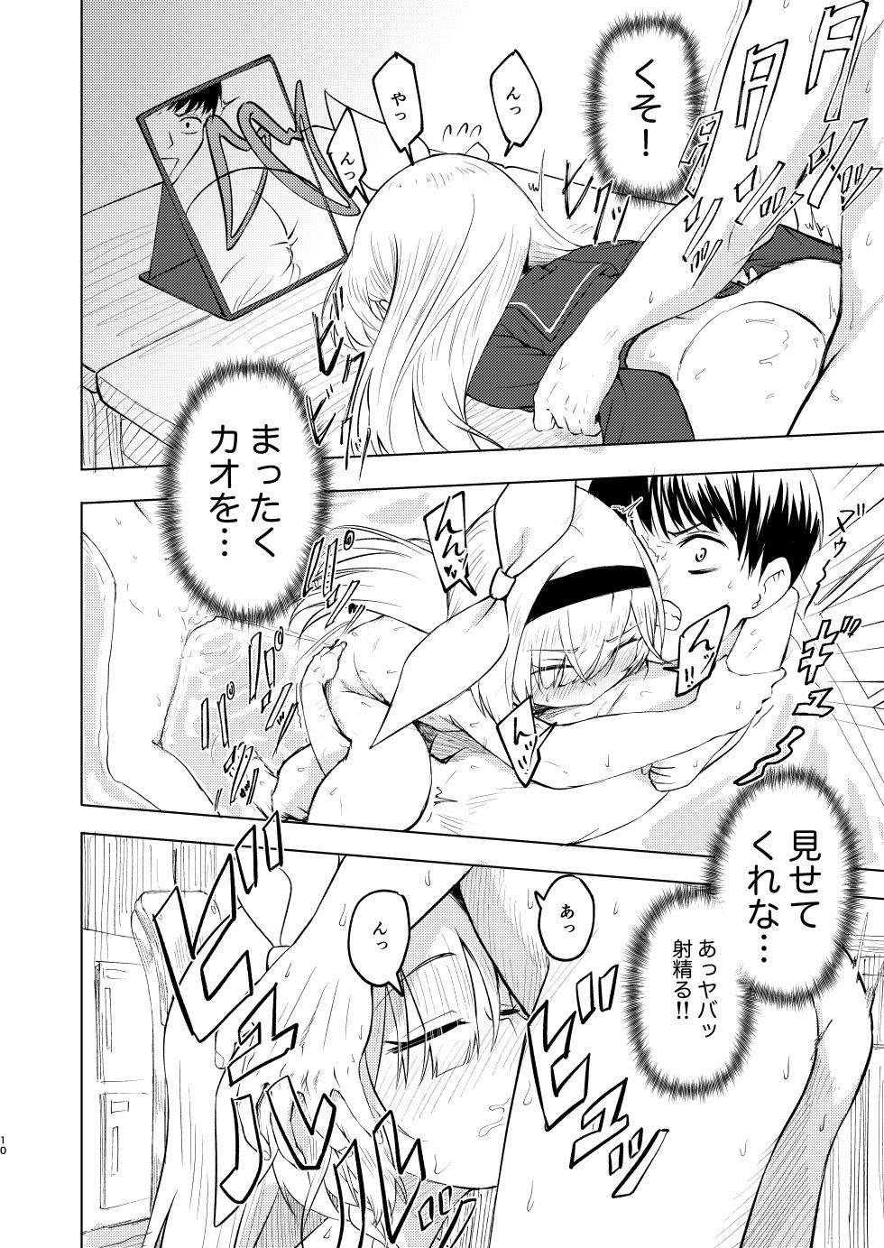 [Chikyuujin (Tamura-chan)] Sensei Purana No ×× Minaide Kudasai [Digital] - Page 10