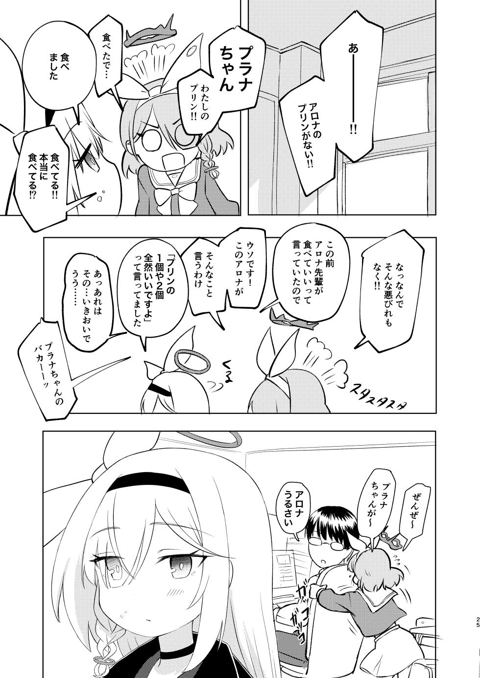 [Chikyuujin (Tamura-chan)] Sensei Purana No ×× Minaide Kudasai [Digital] - Page 25