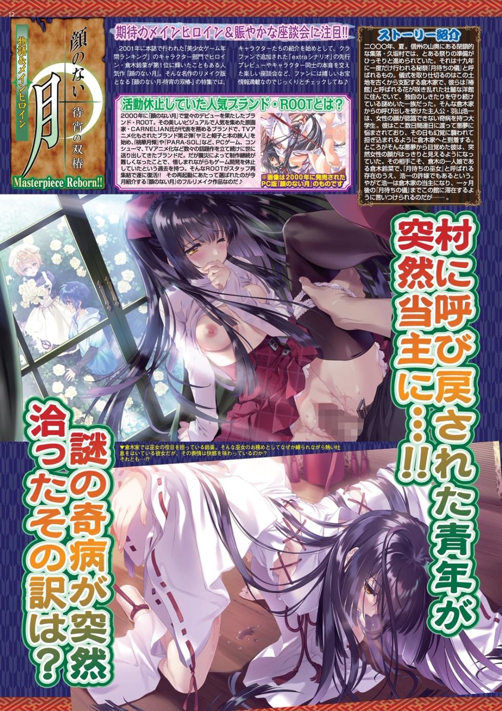 BugBug 2025-04 [Digital] - Page 10