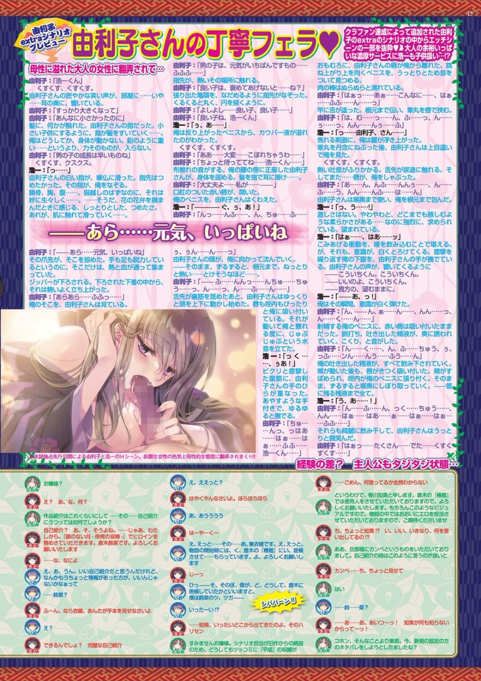 BugBug 2025-04 [Digital] - Page 13