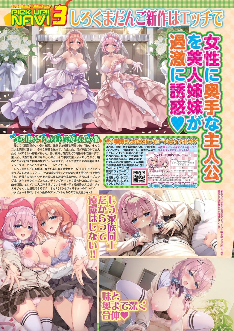 BugBug 2025-04 [Digital] - Page 28