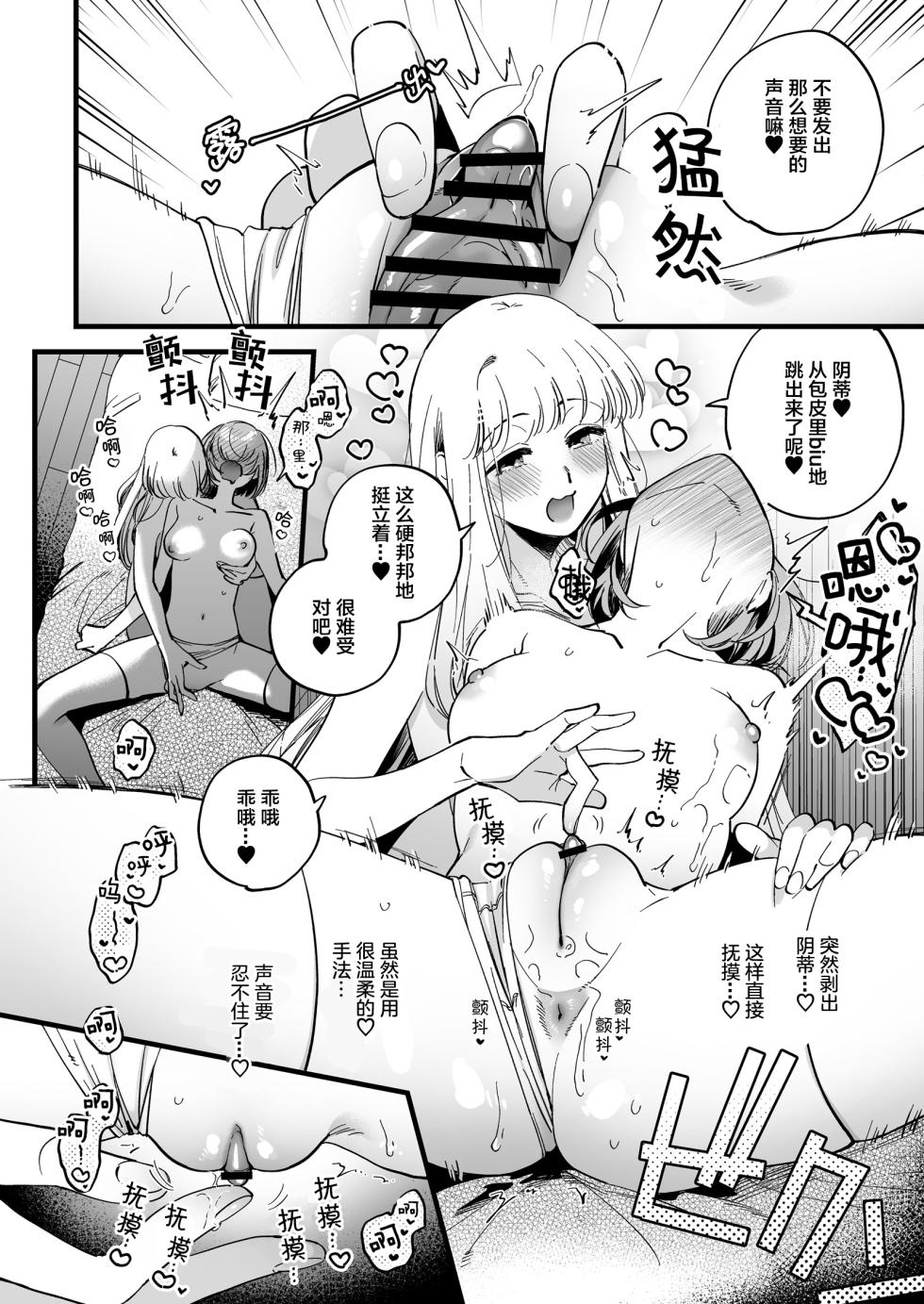[その他大勢Z (ゆかたろ)]聖欲救済～シスター・スピカの夜の後輩指導～ 【透明声彩汉化组】 - Page 18