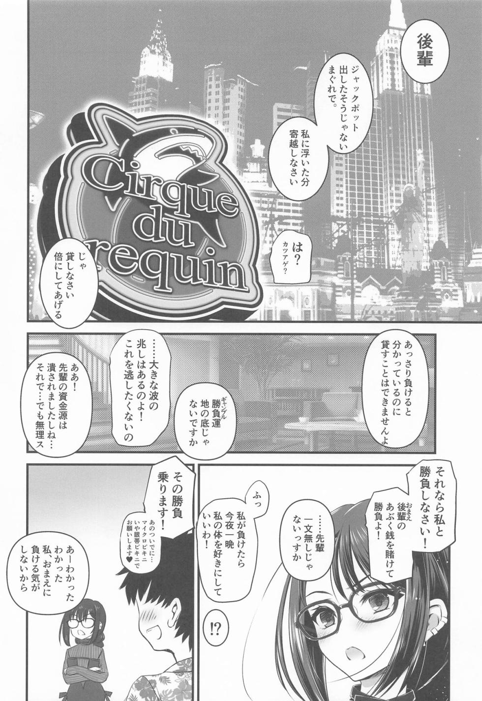 (CT45) [Yakan Honpo (Inoue Tommy)] Guc-chan Paisen ni Micro Bikini de Onegai shitemiru (Fate/Grand Order) - Page 3