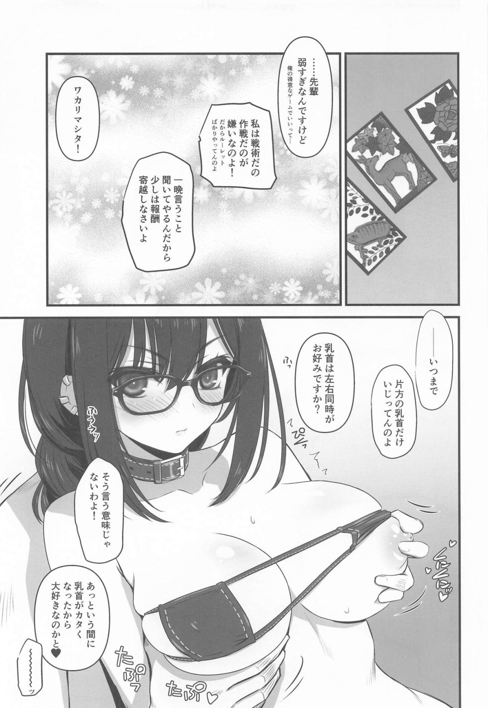 (CT45) [Yakan Honpo (Inoue Tommy)] Guc-chan Paisen ni Micro Bikini de Onegai shitemiru (Fate/Grand Order) - Page 4