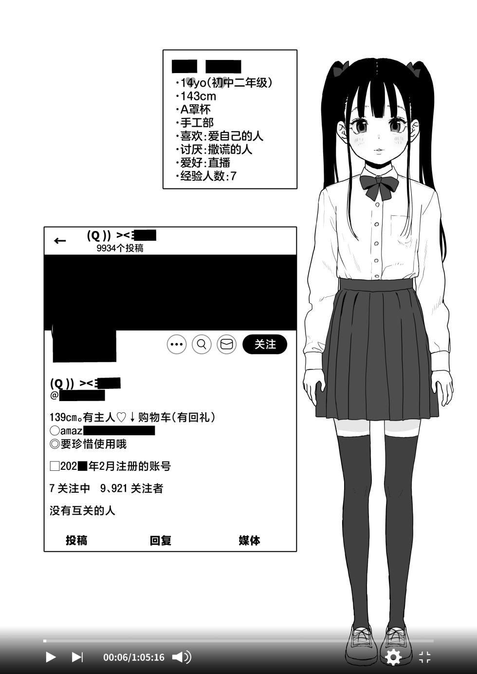 [2nd color (Typehatena)] Bou Toritsu C Gaku ni, Oshiego Mind Control shite Hamedori Shimakutteta Atama Bugtteru Kyoushi ga Ita rashii | 【神视频】某都立♡学里、好像是有个对学生施加精神控制后疯狂拍摄做爱视频的一个脑子非常不正常的授课老师【个摄・内射】【真学生】【药♡做爱】 [Chinese] [欶澜汉化组] [Digital] [Decensored] - Page 10