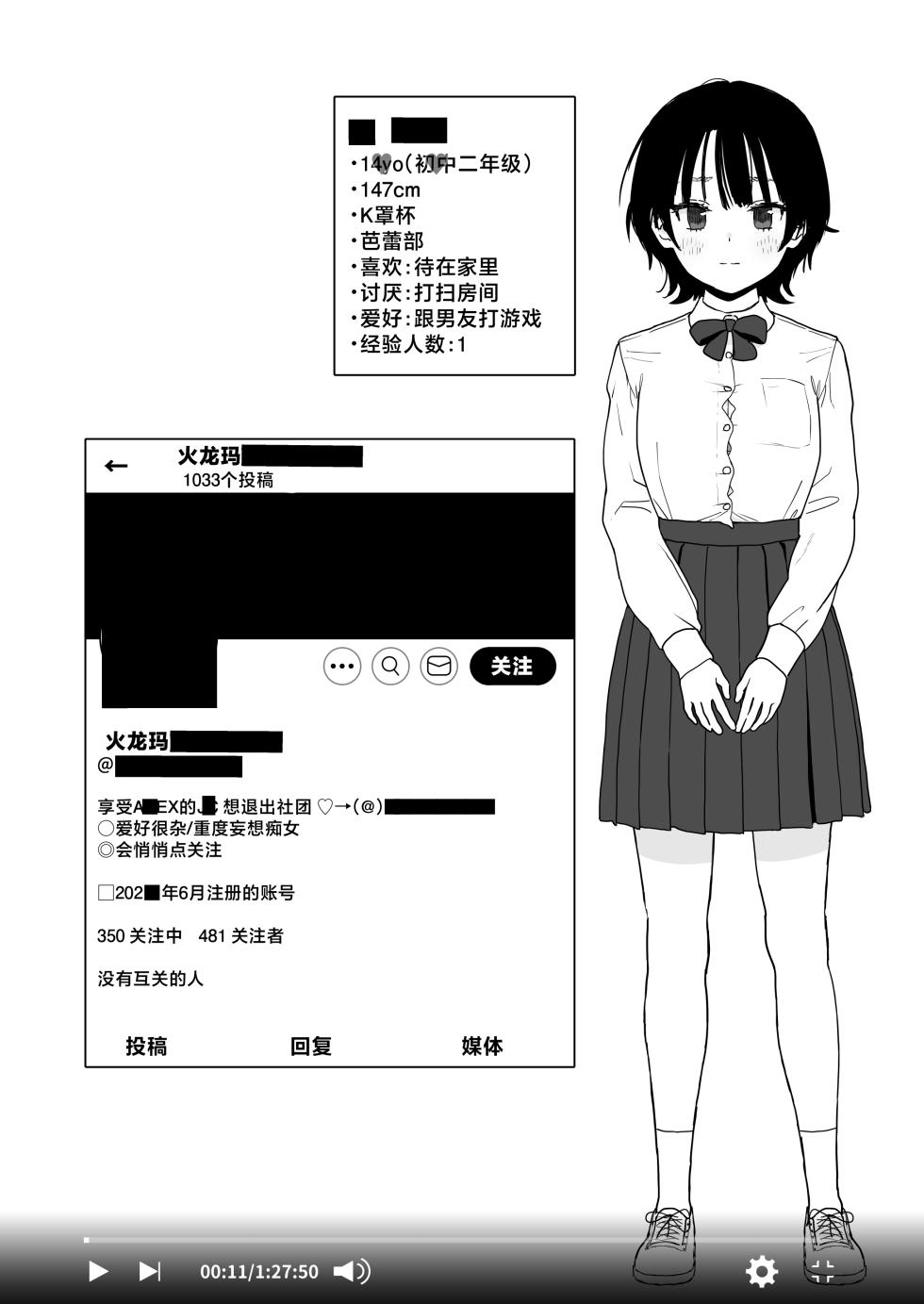 [2nd color (Typehatena)] Bou Toritsu C Gaku ni, Oshiego Mind Control shite Hamedori Shimakutteta Atama Bugtteru Kyoushi ga Ita rashii | 【神视频】某都立♡学里、好像是有个对学生施加精神控制后疯狂拍摄做爱视频的一个脑子非常不正常的授课老师【个摄・内射】【真学生】【药♡做爱】 [Chinese] [欶澜汉化组] [Digital] [Decensored] - Page 14