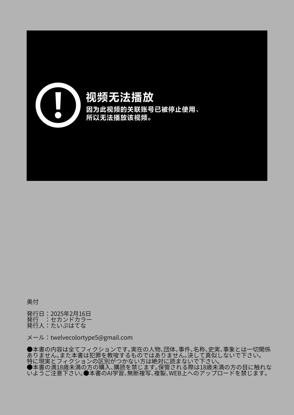 [2nd color (Typehatena)] Bou Toritsu C Gaku ni, Oshiego Mind Control shite Hamedori Shimakutteta Atama Bugtteru Kyoushi ga Ita rashii | 【神视频】某都立♡学里、好像是有个对学生施加精神控制后疯狂拍摄做爱视频的一个脑子非常不正常的授课老师【个摄・内射】【真学生】【药♡做爱】 [Chinese] [欶澜汉化组] [Digital] [Decensored] - Page 30