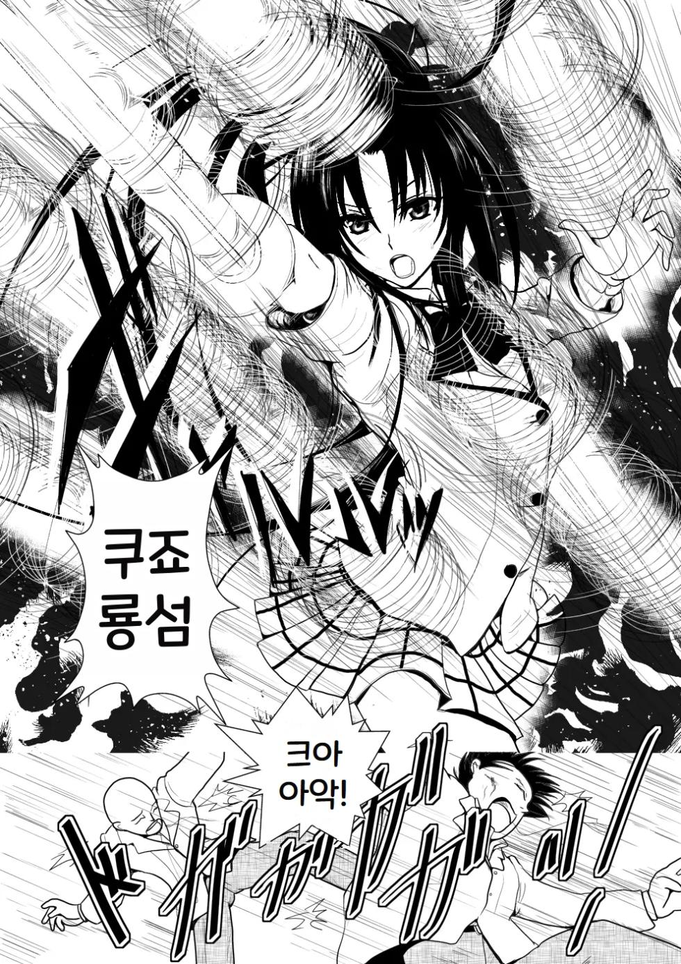 [AKI6666] Moeyo Rin Soushuuhen Zenra Ban | 불타라 린 총집편 전라판 (To LOVE-Ru) [Korean] [Digital] - Page 6