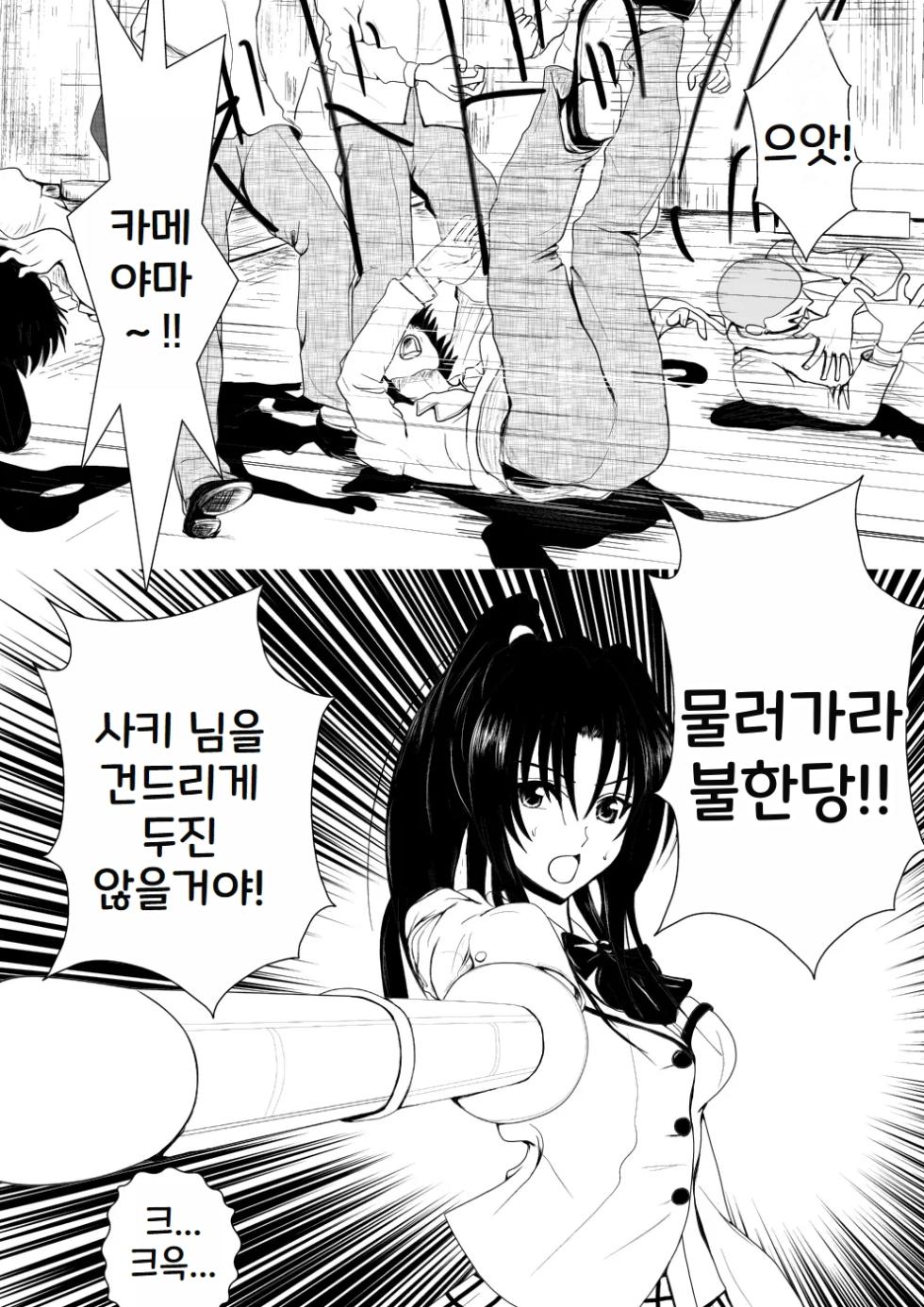 [AKI6666] Moeyo Rin Soushuuhen Zenra Ban | 불타라 린 총집편 전라판 (To LOVE-Ru) [Korean] [Digital] - Page 7
