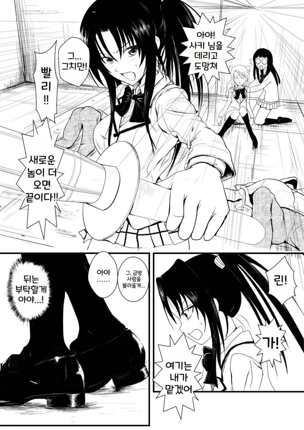 [AKI6666] Moeyo Rin Soushuuhen Zenra Ban | 불타라 린 총집편 전라판 (To LOVE-Ru) [Korean] [Digital] - Page 8