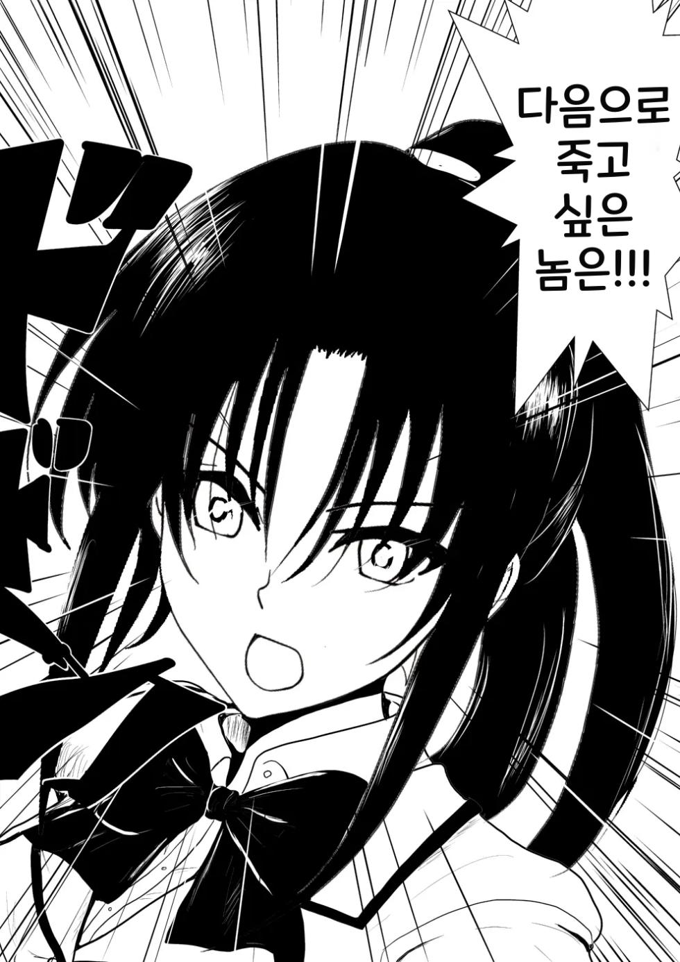 [AKI6666] Moeyo Rin Soushuuhen Zenra Ban | 불타라 린 총집편 전라판 (To LOVE-Ru) [Korean] [Digital] - Page 10