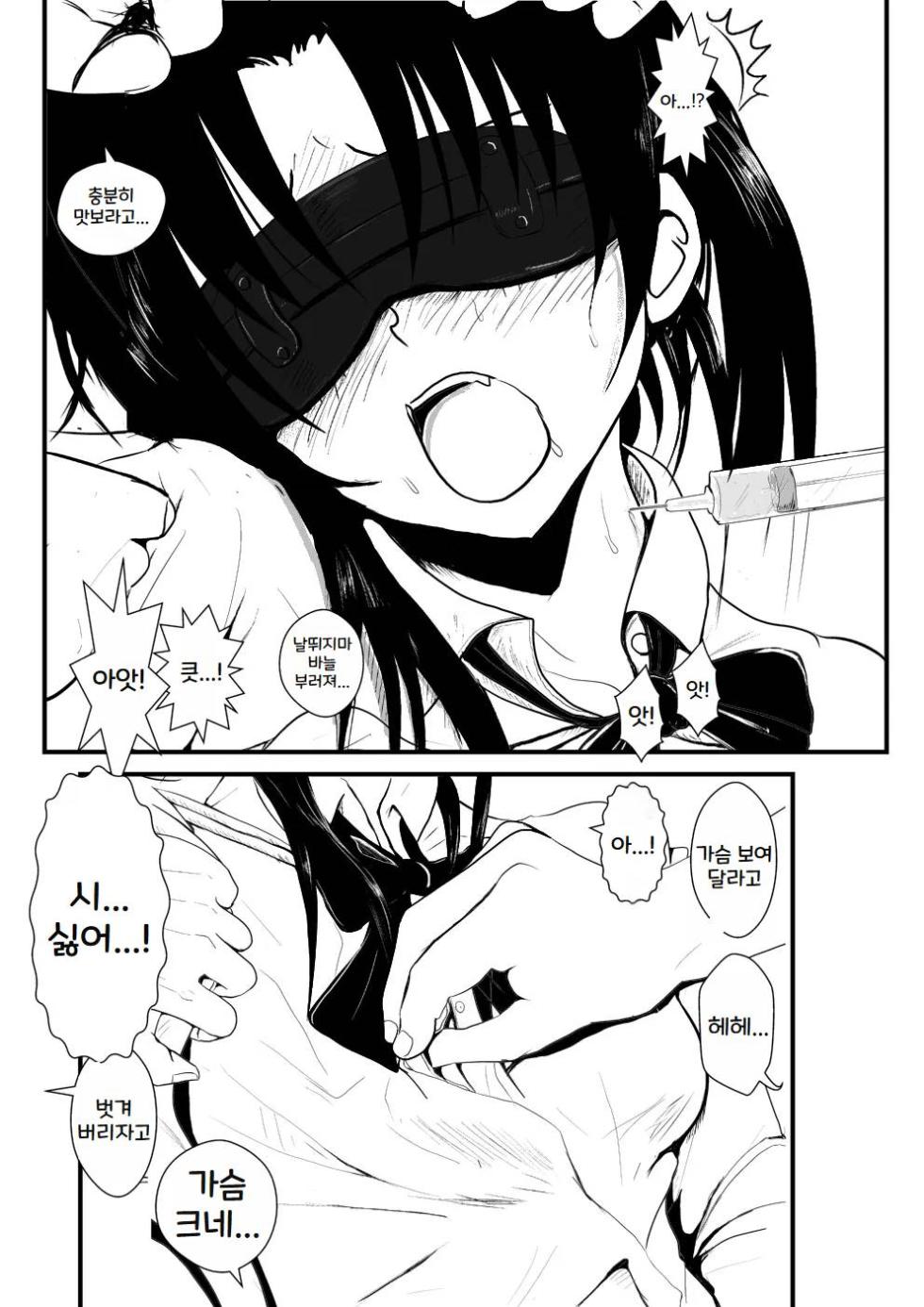 [AKI6666] Moeyo Rin Soushuuhen Zenra Ban | 불타라 린 총집편 전라판 (To LOVE-Ru) [Korean] [Digital] - Page 13