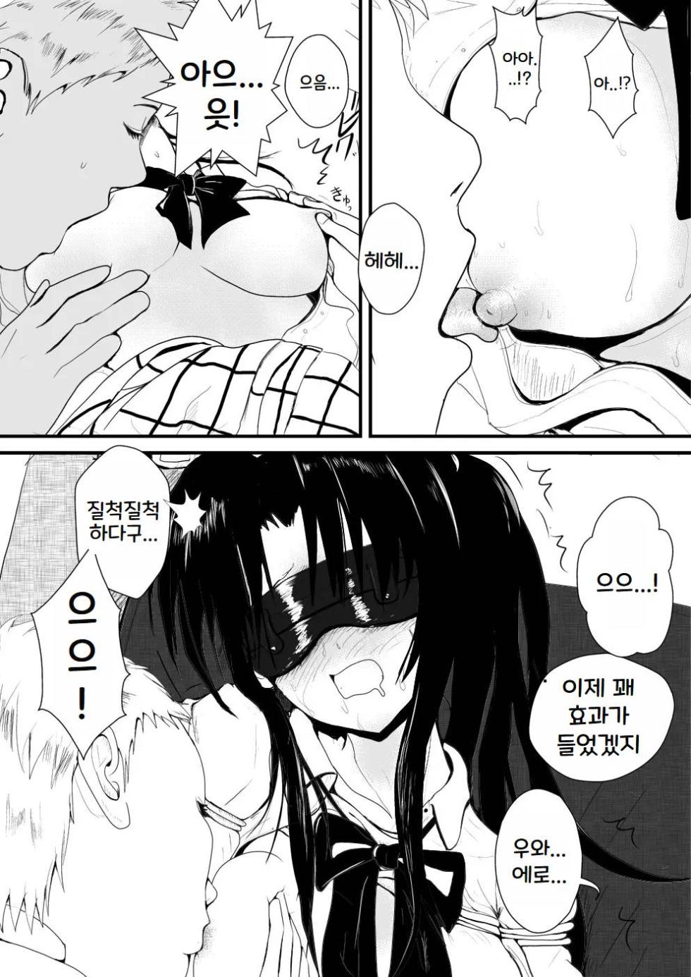 [AKI6666] Moeyo Rin Soushuuhen Zenra Ban | 불타라 린 총집편 전라판 (To LOVE-Ru) [Korean] [Digital] - Page 16