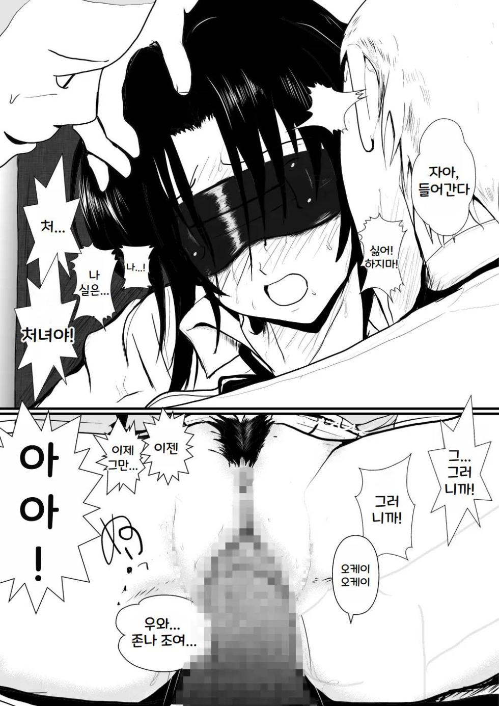 [AKI6666] Moeyo Rin Soushuuhen Zenra Ban | 불타라 린 총집편 전라판 (To LOVE-Ru) [Korean] [Digital] - Page 18