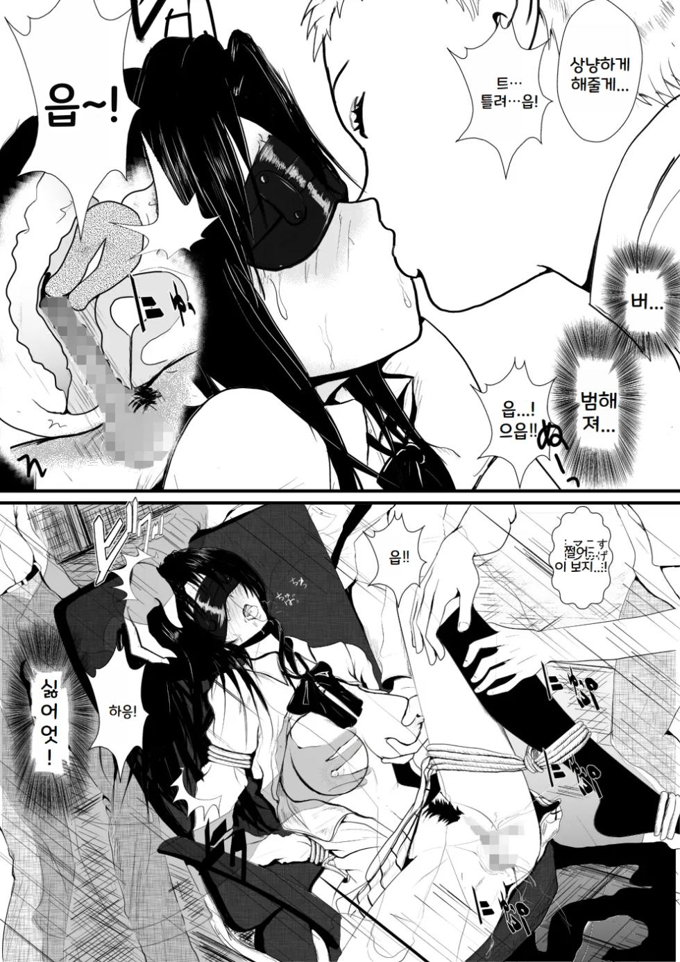 [AKI6666] Moeyo Rin Soushuuhen Zenra Ban | 불타라 린 총집편 전라판 (To LOVE-Ru) [Korean] [Digital] - Page 19