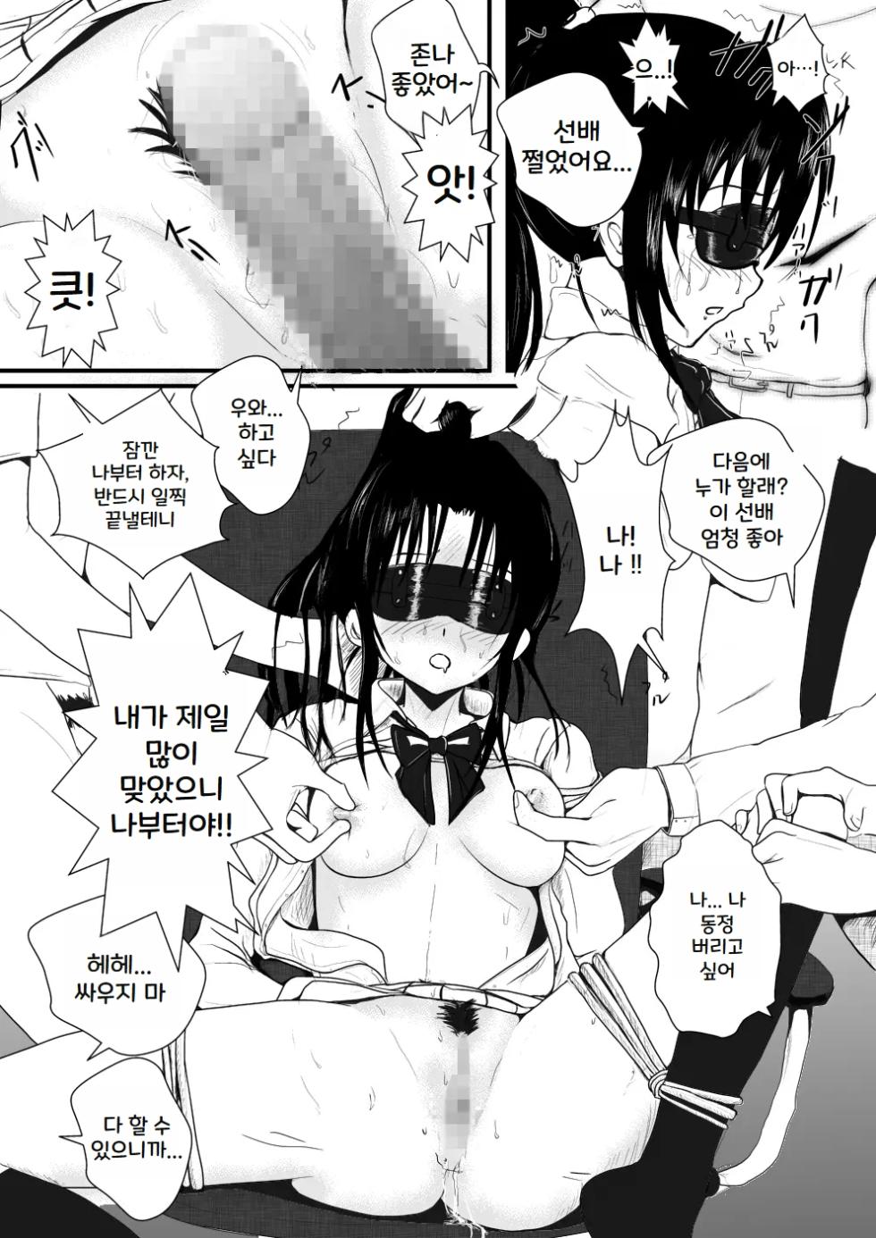 [AKI6666] Moeyo Rin Soushuuhen Zenra Ban | 불타라 린 총집편 전라판 (To LOVE-Ru) [Korean] [Digital] - Page 25