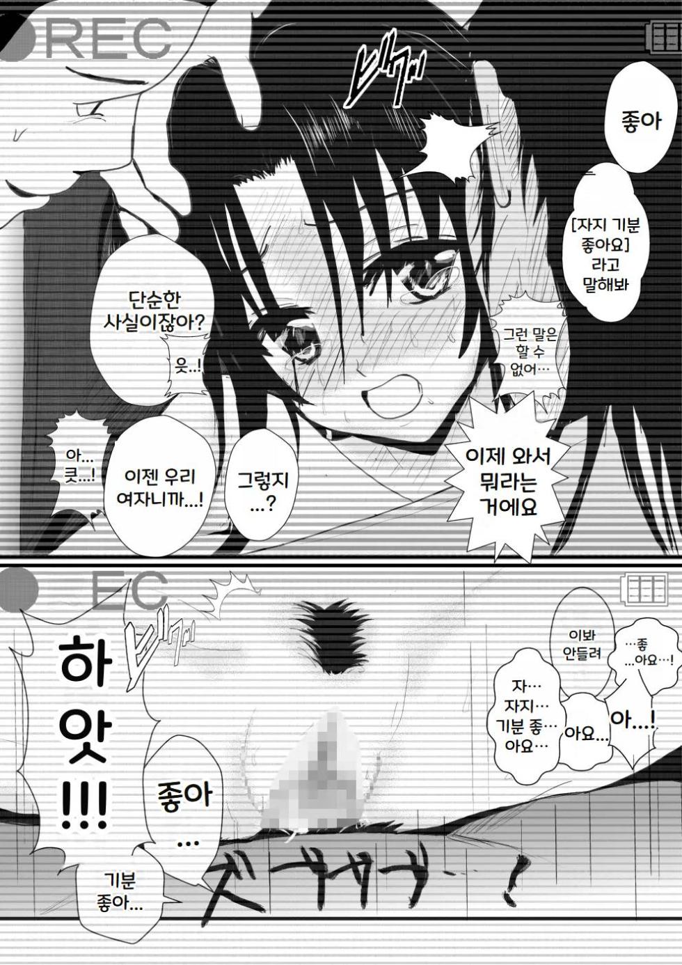 [AKI6666] Moeyo Rin Soushuuhen Zenra Ban | 불타라 린 총집편 전라판 (To LOVE-Ru) [Korean] [Digital] - Page 32