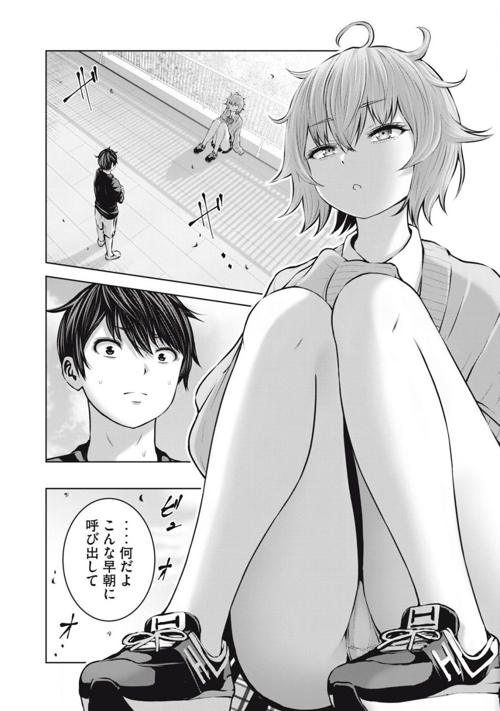 [Imai Yuu] Zombie Sekai de Harem wo Tsukurou! 12.1 - Page 2