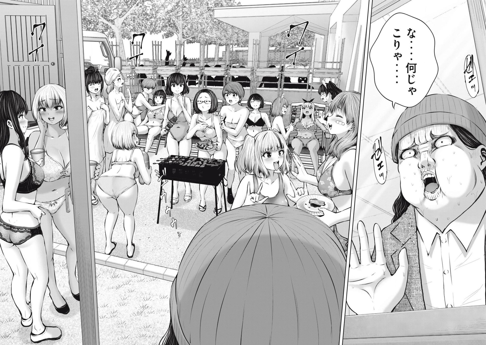 [Imai Yuu] Zombie Sekai de Harem wo Tsukurou! 12.1 - Page 14