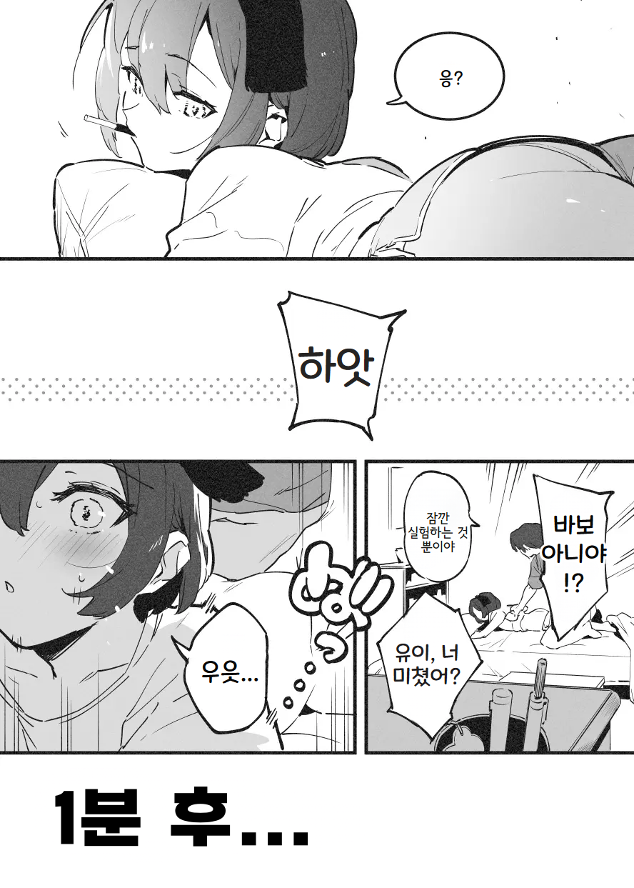 [nemuke? (Nise)] Anakime 1 | 아나키메 1 [Korean] - Page 4