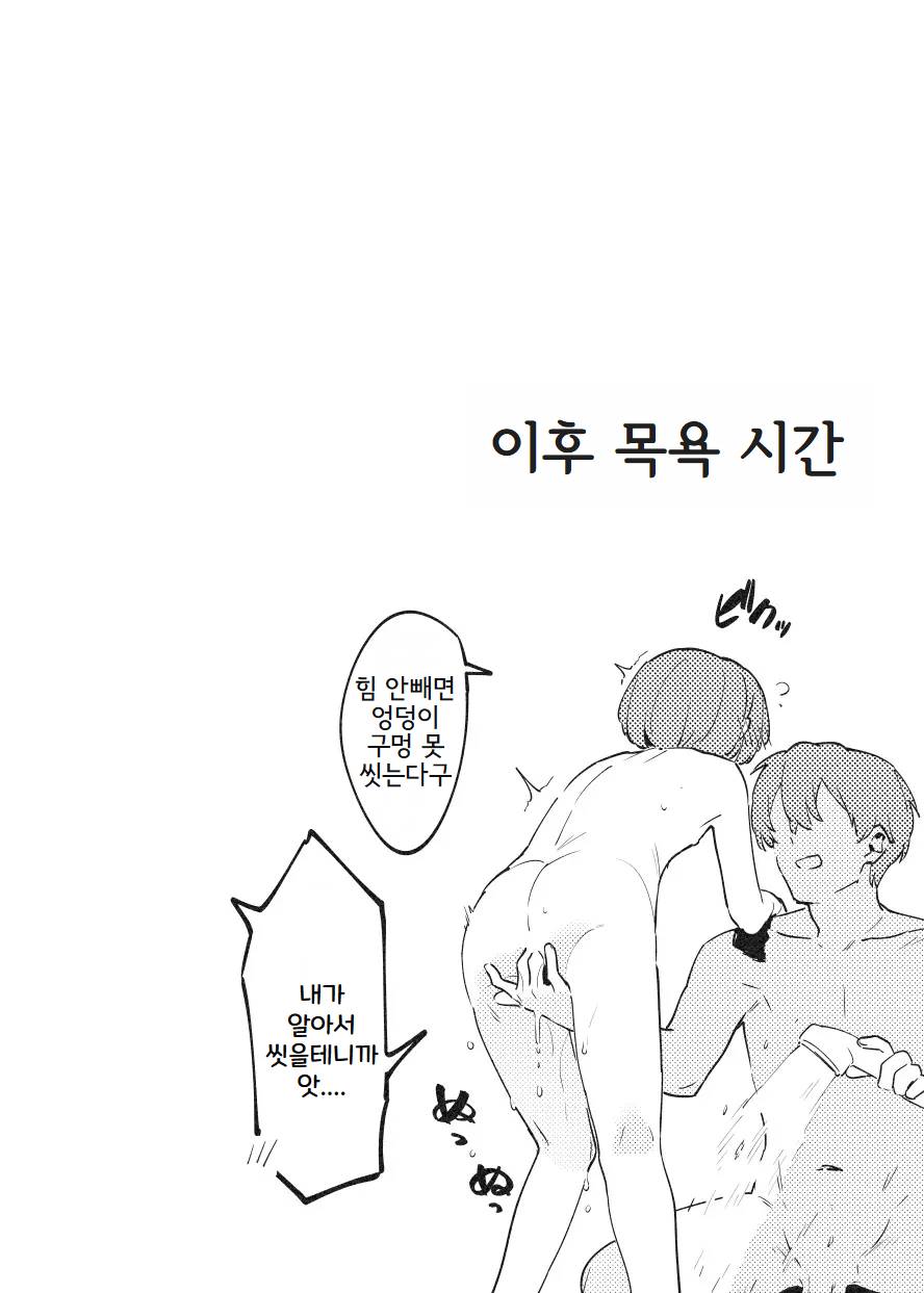 [nemuke? (Nise)] Anakime 1 | 아나키메 1 [Korean] - Page 9